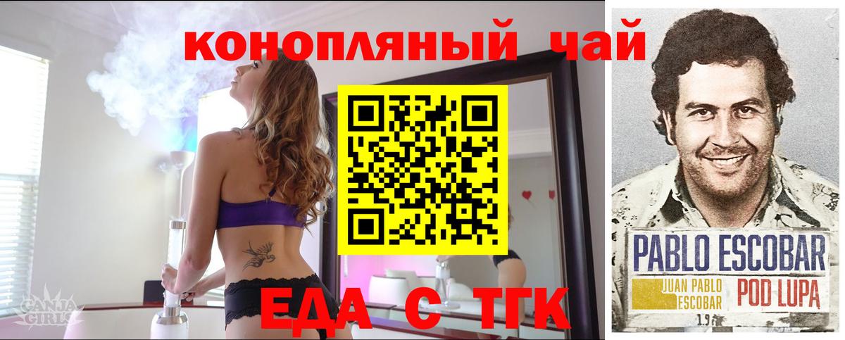 Cannafood марихуана Чернушка
