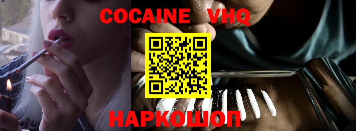 Cocaine Эквадор Чернушка