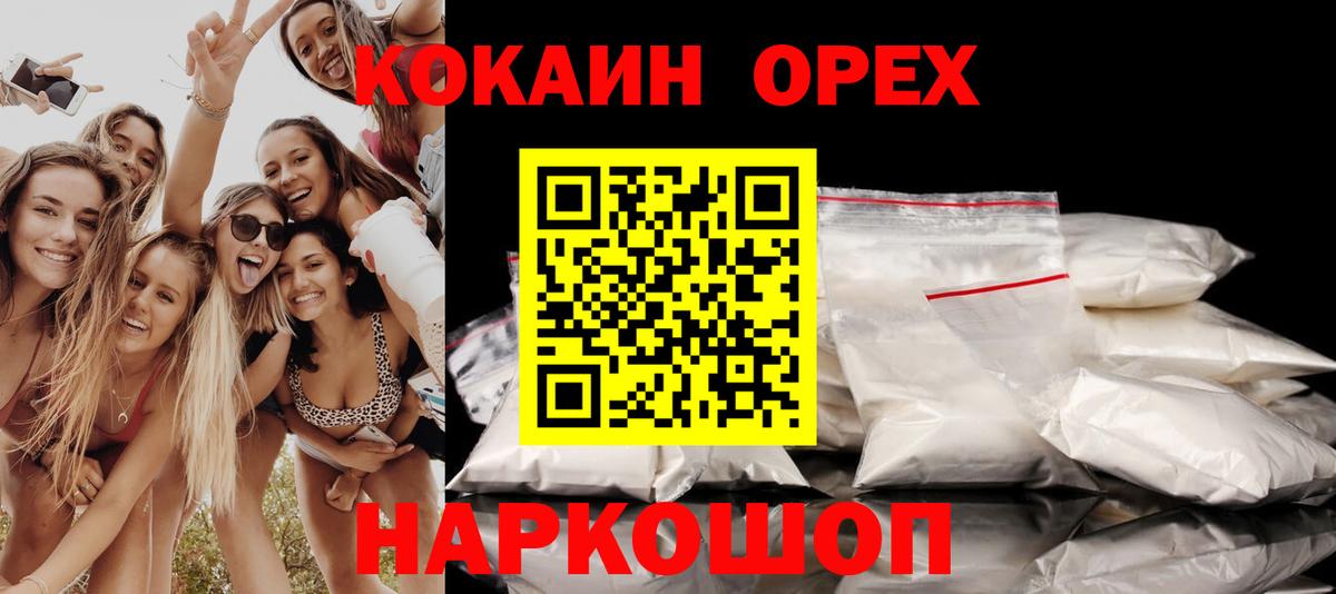 COCAIN Fish Scale  КОКАИН  Чернушка  Вход с VPN  Кокаин Колумбийский 