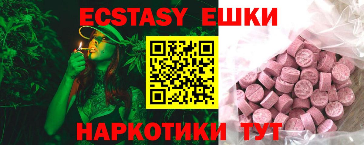 ЭКСТАЗИ mix  Вход с VPN  ЭКСТАЗИ XTC  Чернушка 
