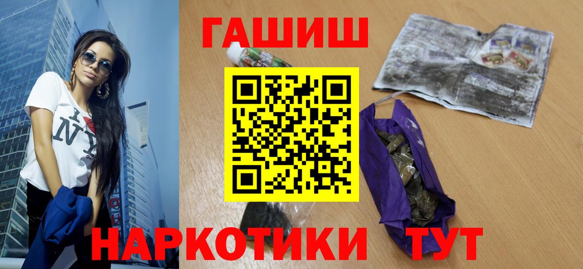 ГАШИШ гашик  Вход с VPN  Чернушка 