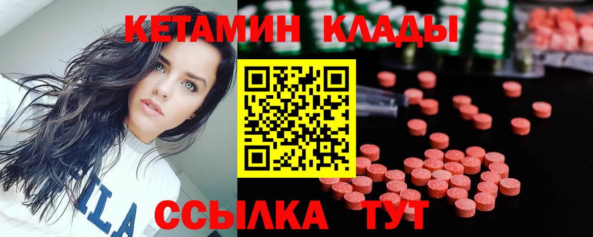 Кетамин VHQ Чернушка