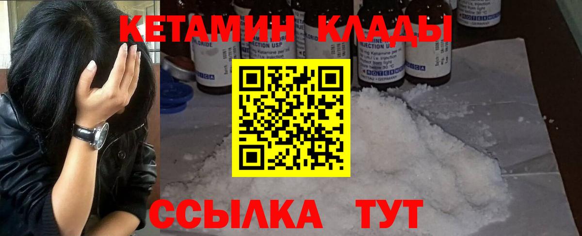 Чернушка  КЕТАМИН VHQ  Кетамин VHQ  Вход с VPN 