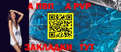 альфа пвп Краснокаменск