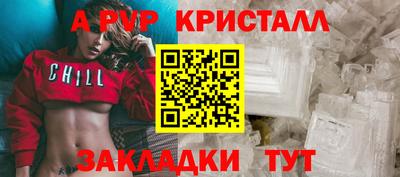 альфа пвп Краснокаменск