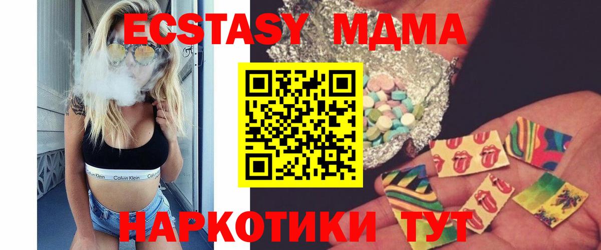 MDMA Molly  Вход с VPN  МДМА  Чернушка  MDMA crystal 