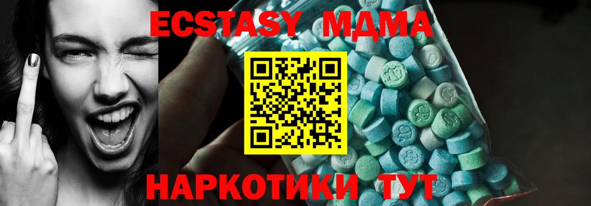 МДМА Molly Чернушка