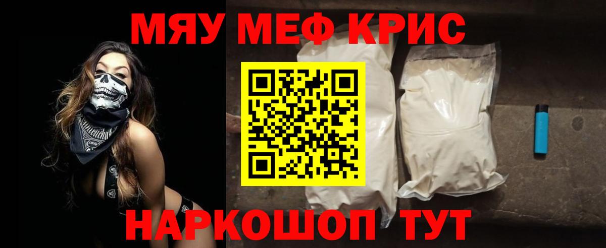 Чернушка  Мефедрон кристаллы  Вход с VPN  МЕФ VHQ 
