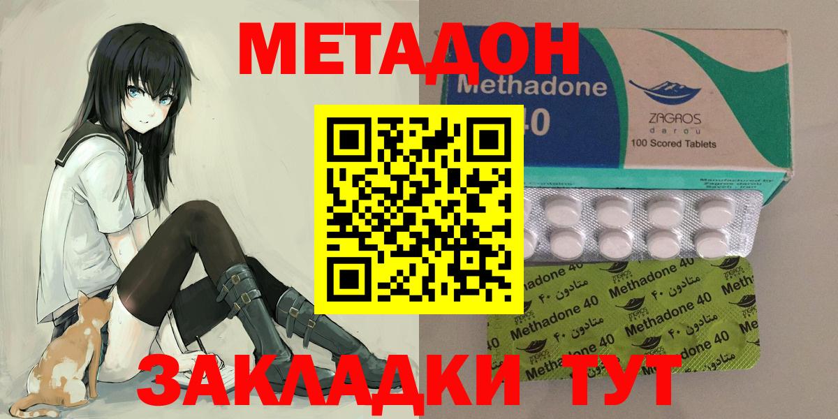МЕТАДОН кристалл Чернушка