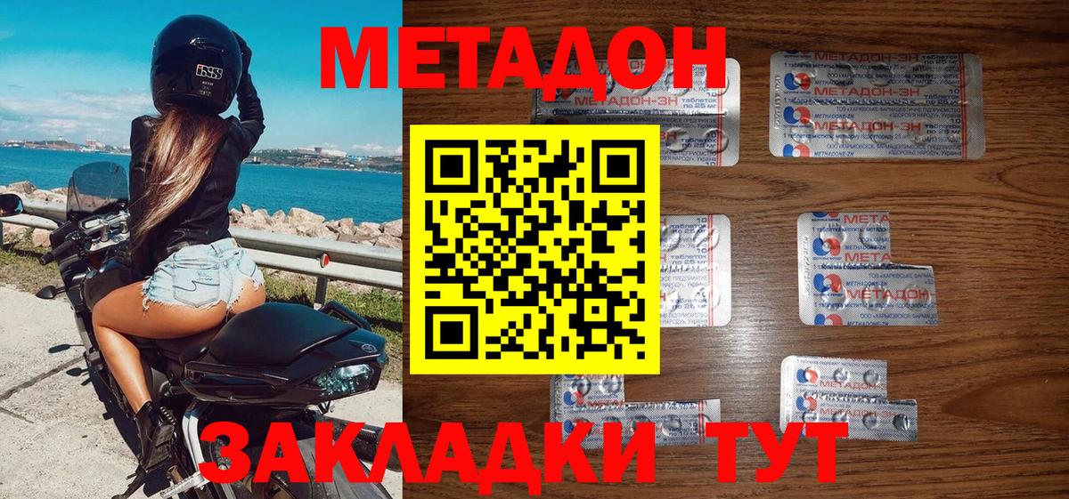 Чернушка  Метадон мёд  Вход с VPN  Метадон кристалл 