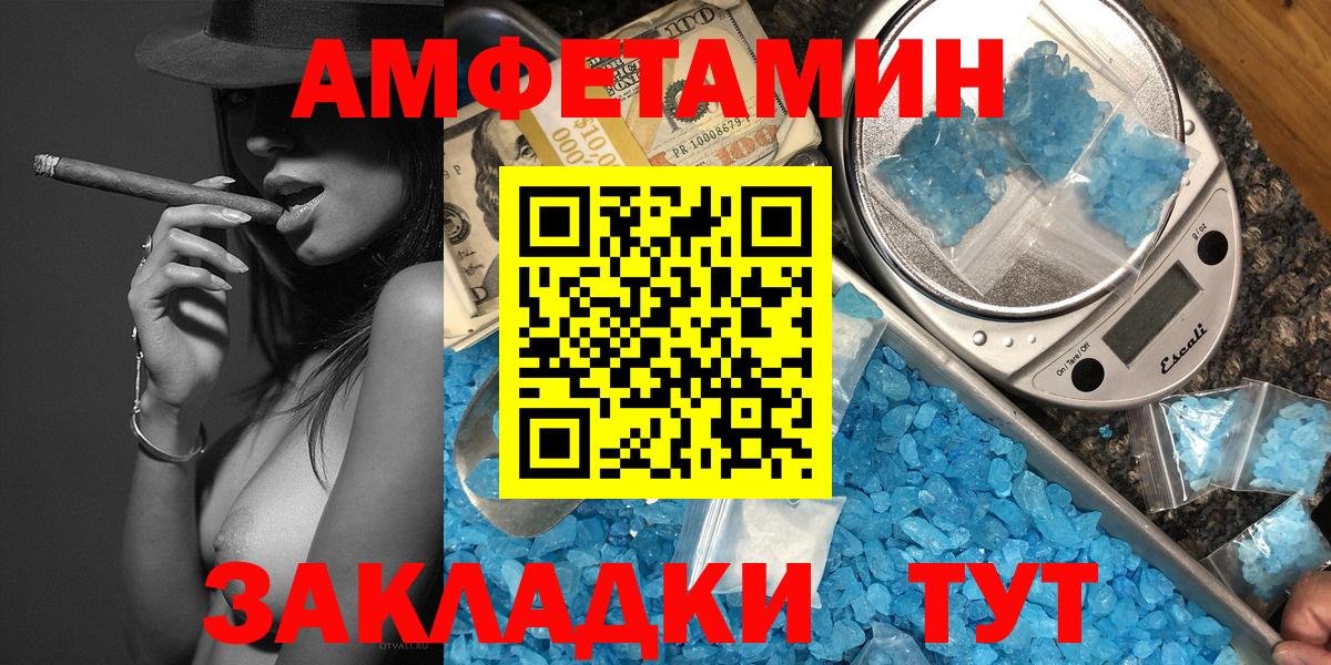 Чернушка  Метамфетамин витя  Вход с VPN 