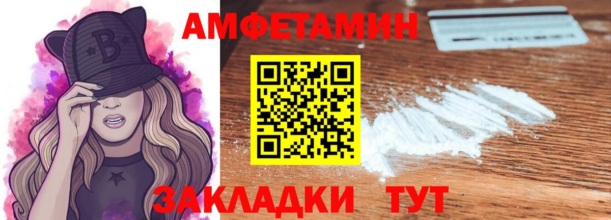 МЕТАМФЕТАМИН винт Чернушка